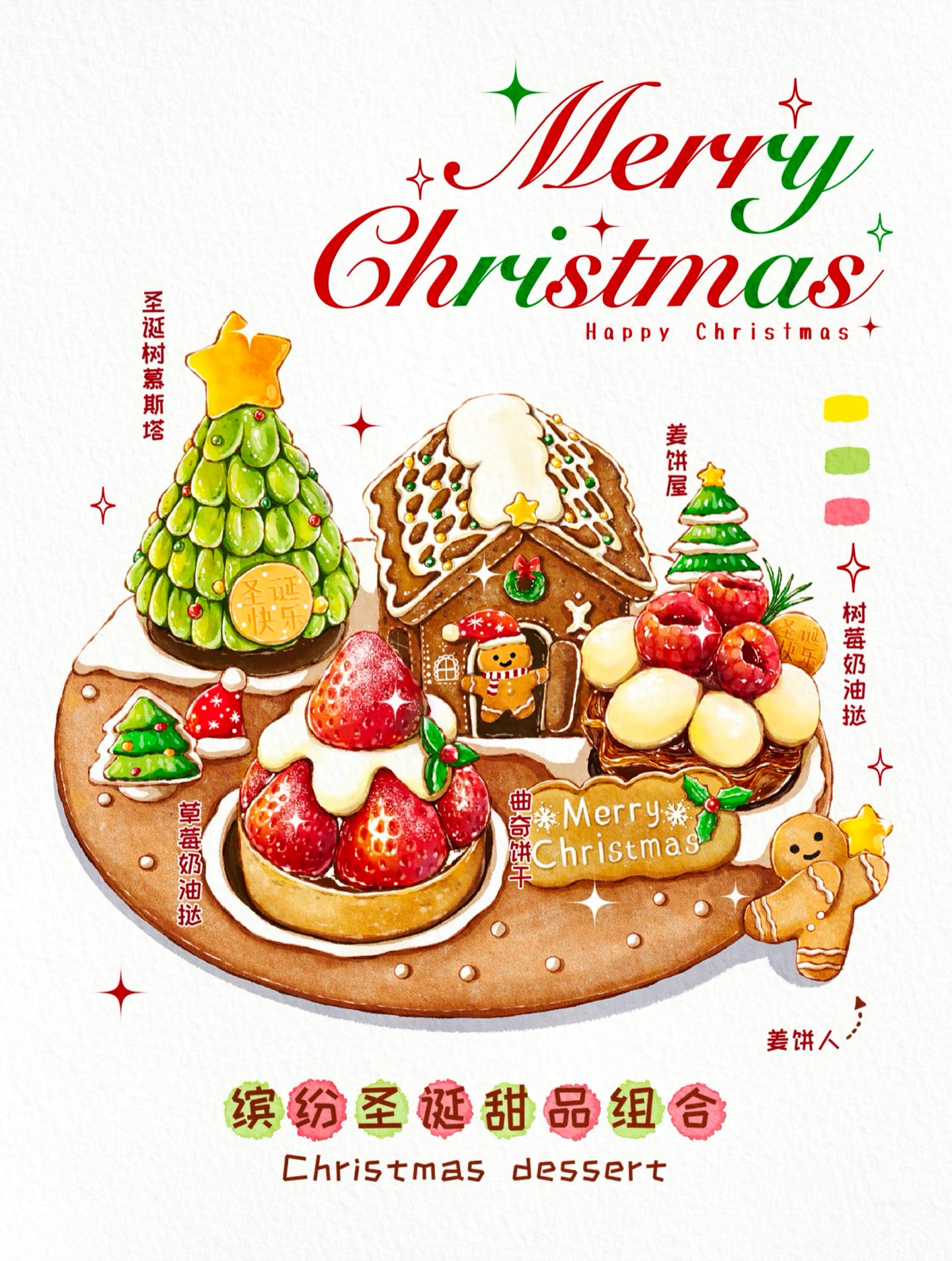 BUBBLE PUZZLE - Merry Christmas Series - 88 Piece Puzzle, dessert, holiday, gingerbread